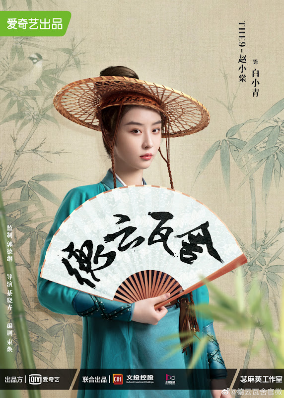 The Theatre Stories / De Yun Theater China Web Drama